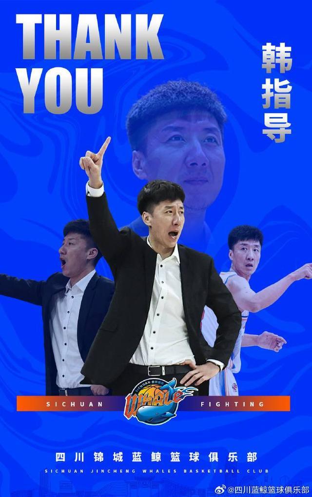 乐鱼-四川男篮主帅韩硕辞职 今晚战新疆助教临时指挥