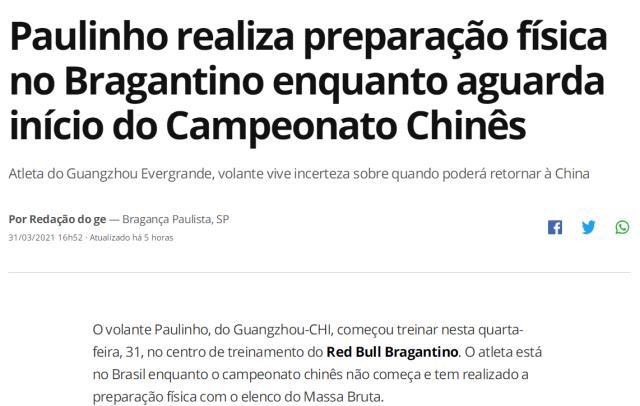 leyu-保利尼奥：一直想回中国但回不去 能做的就是训练